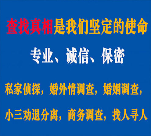 关于达坂城敏探调查事务所